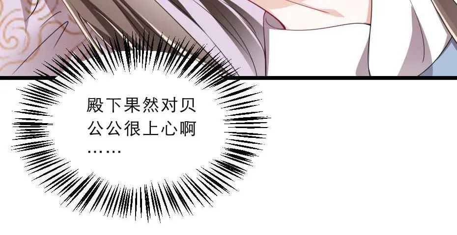 第40话 你到底有什么瞒着我 第49页