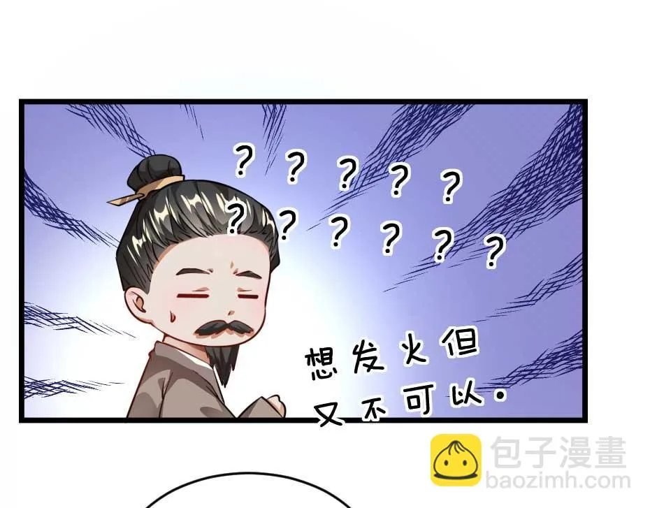 第40话 你到底有什么瞒着我 第52页