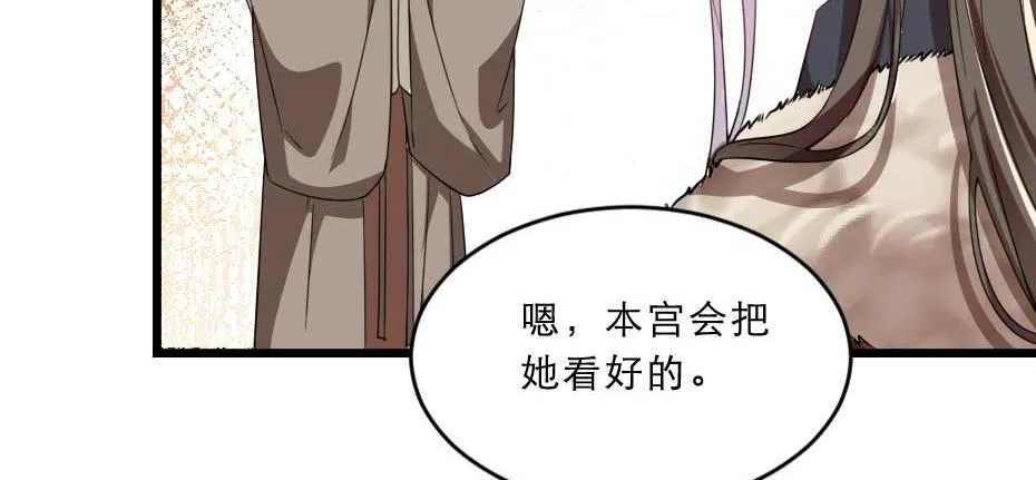 第40话 你到底有什么瞒着我 第54页