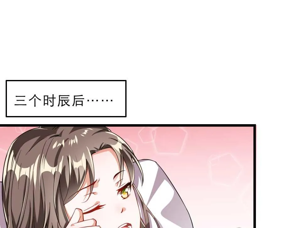 第40话 你到底有什么瞒着我 第58页