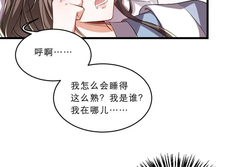 第40话 你到底有什么瞒着我 第59页