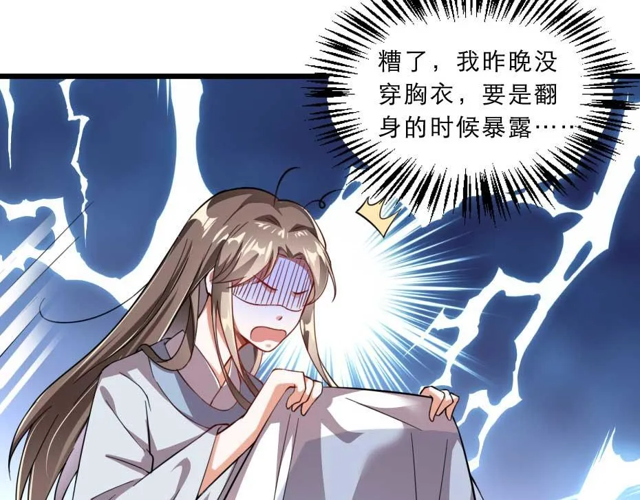 第40话 你到底有什么瞒着我 第60页