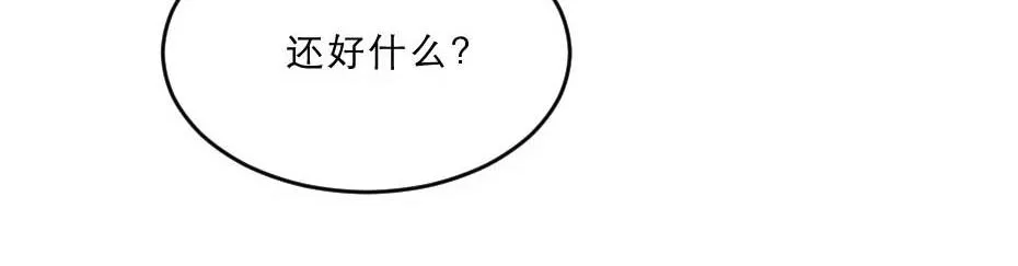 第40话 你到底有什么瞒着我 第63页