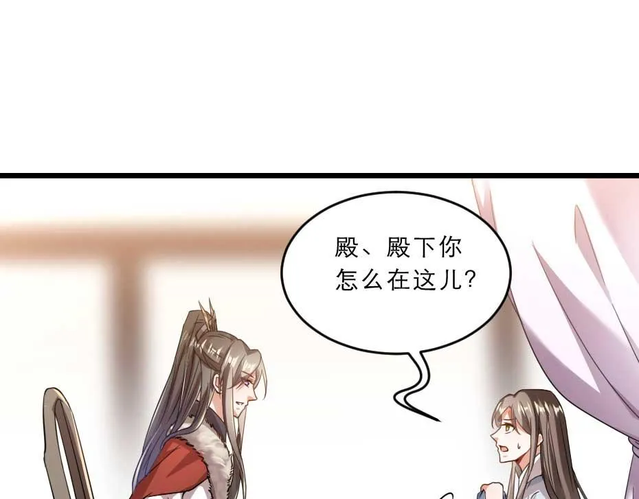 第40话 你到底有什么瞒着我 第64页