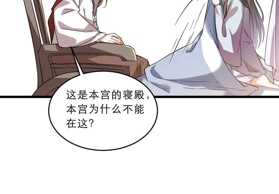 第40话 你到底有什么瞒着我 第65页
