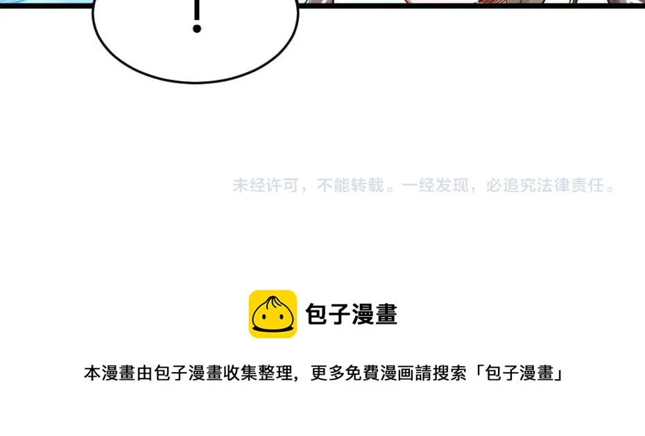 第40话 你到底有什么瞒着我 第69页