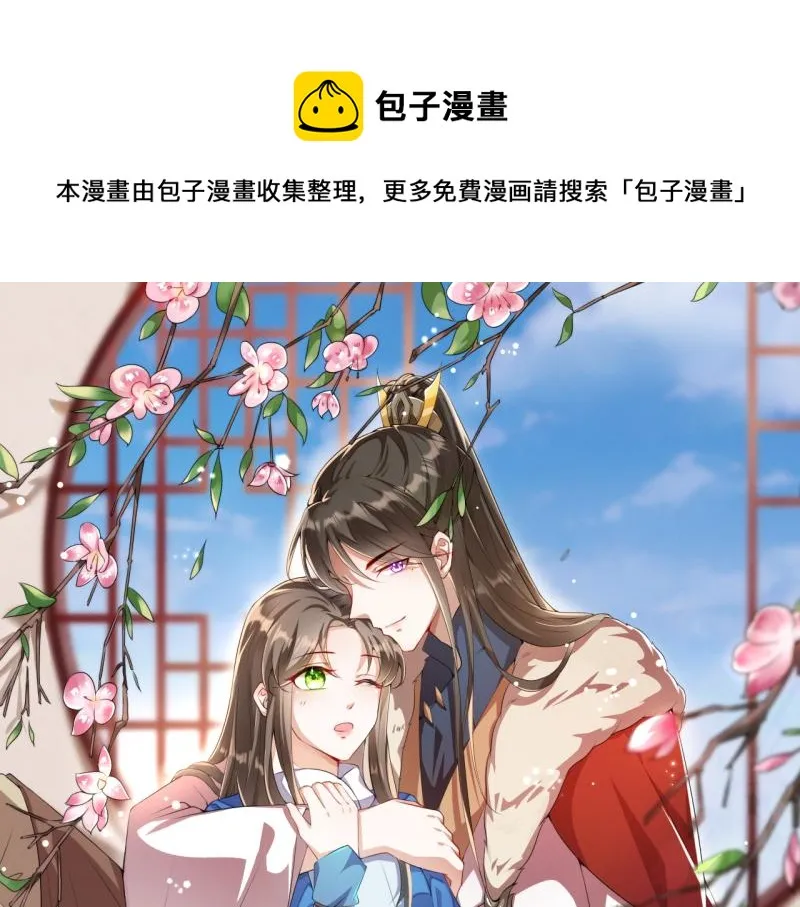第41话 我信你 第1页
