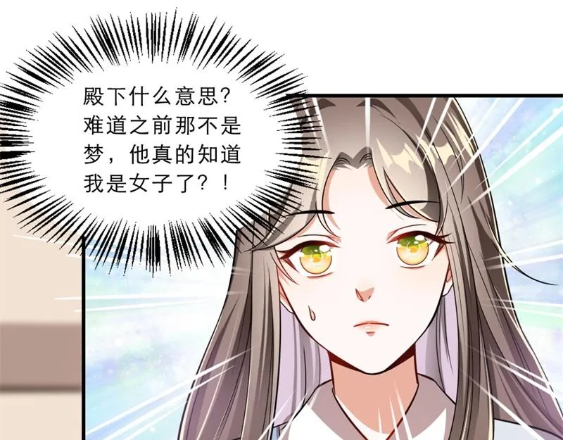 第41话 我信你 第5页