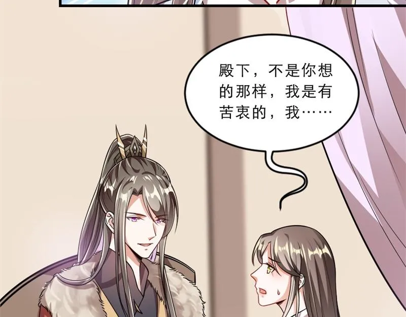 第41话 我信你 第6页