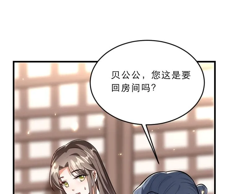 第41话 我信你 第22页