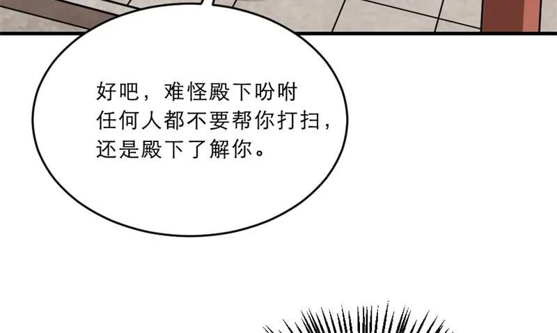 第41话 我信你 第28页