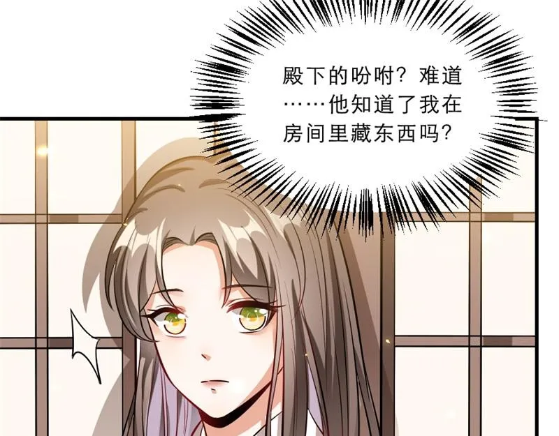 第41话 我信你 第29页
