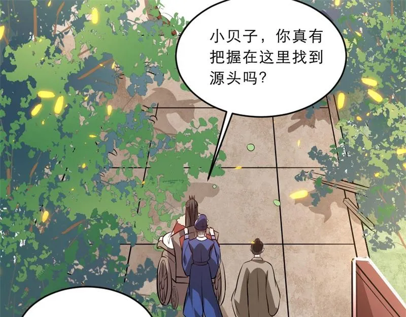 第41话 我信你 第38页