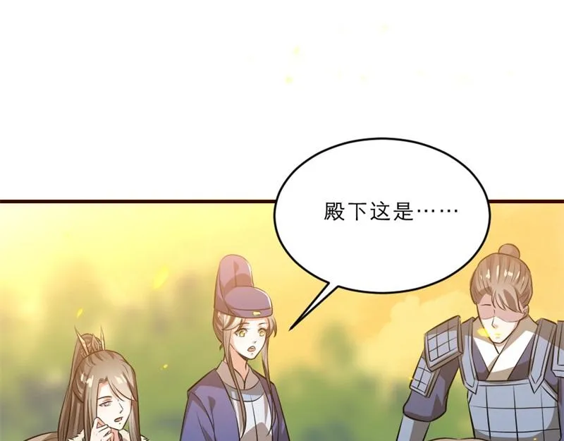 第41话 我信你 第46页