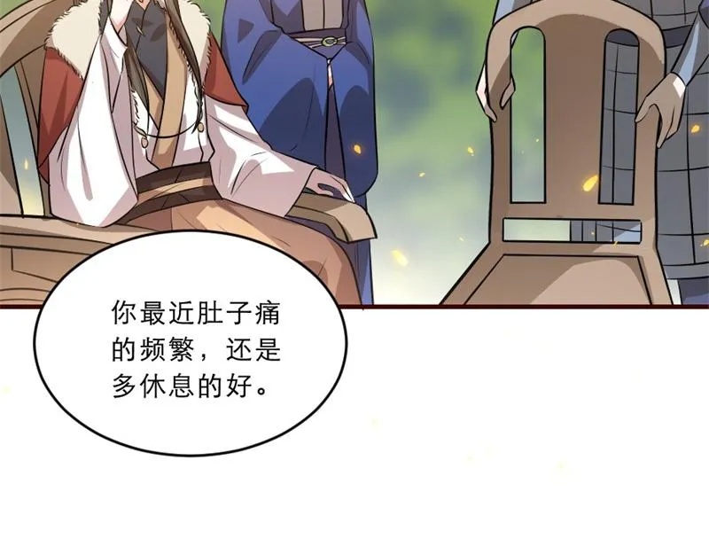 第41话 我信你 第47页