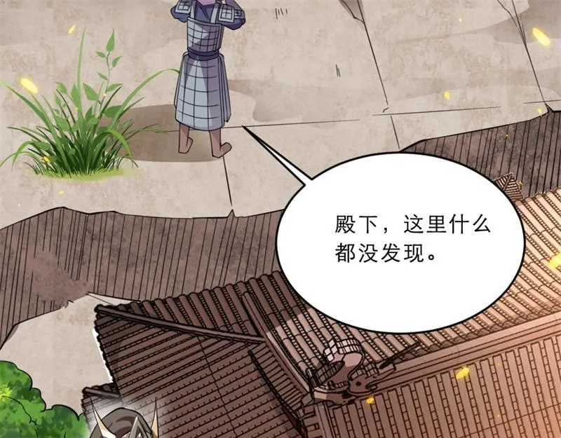 第41话 我信你 第52页