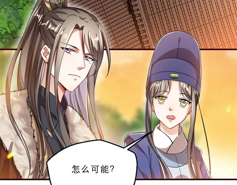 第41话 我信你 第53页