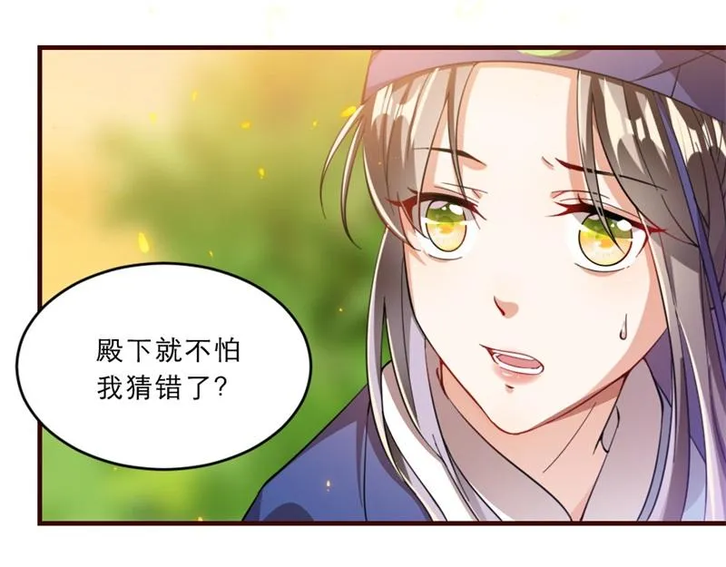 第41话 我信你 第60页