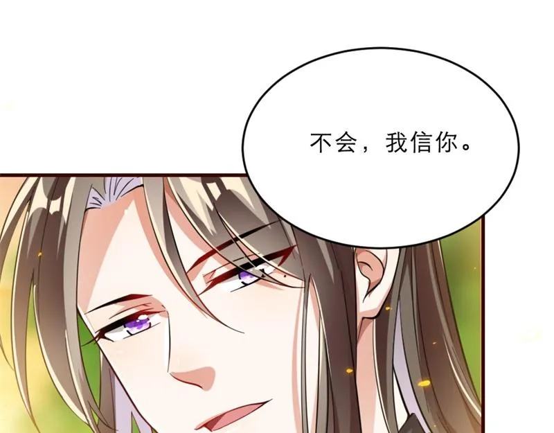 第41话 我信你 第61页