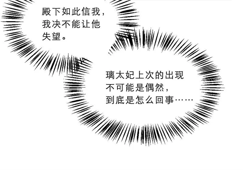 第41话 我信你 第64页