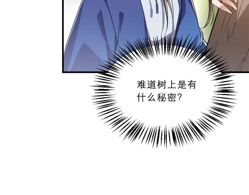 第41话 我信你 第74页