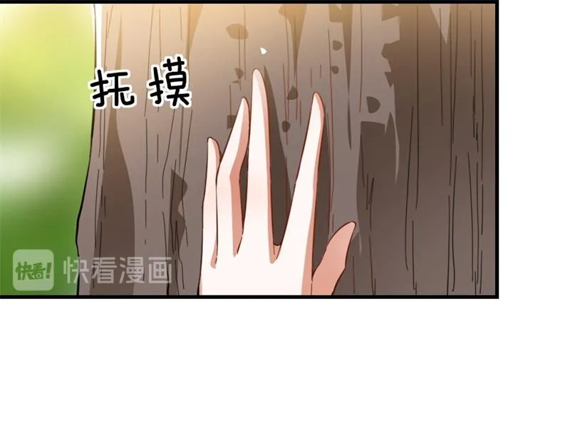 第41话 我信你 第76页
