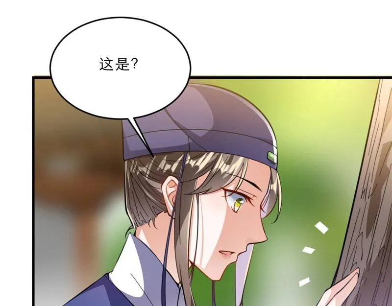 第41话 我信你 第77页