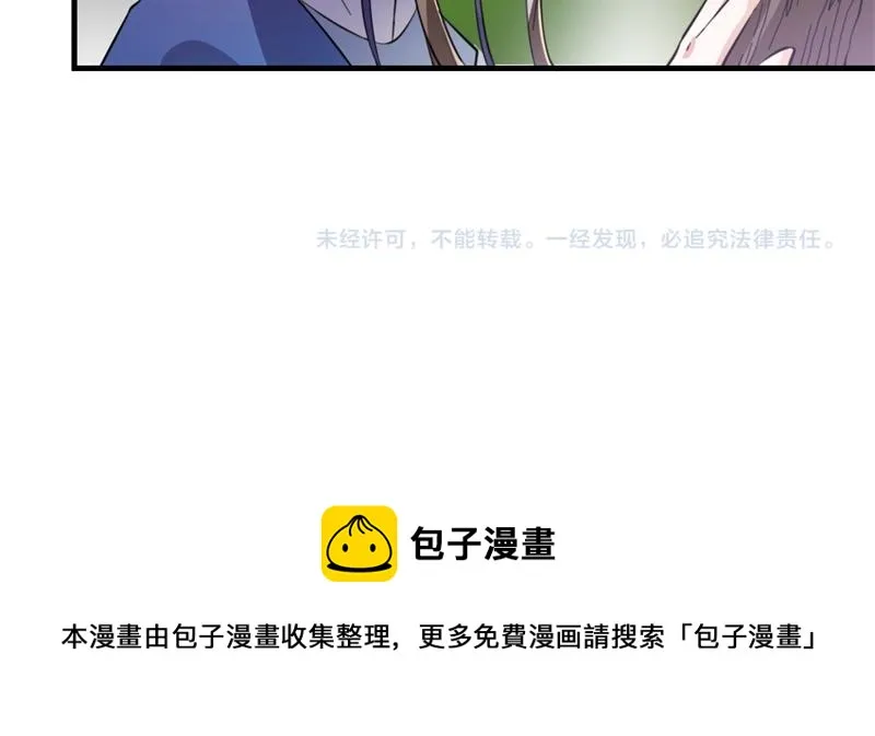 第41话 我信你 第78页