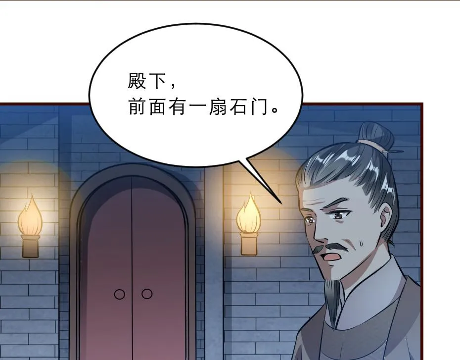 第42话 碧心宫的秘密 第29页