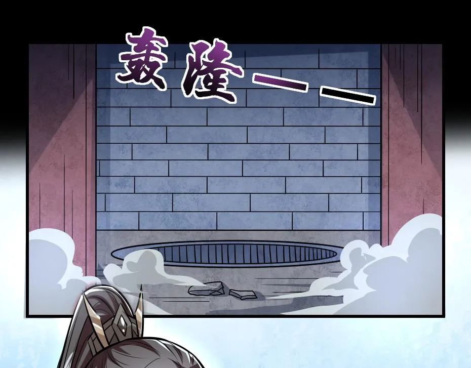 第42话 碧心宫的秘密 第33页