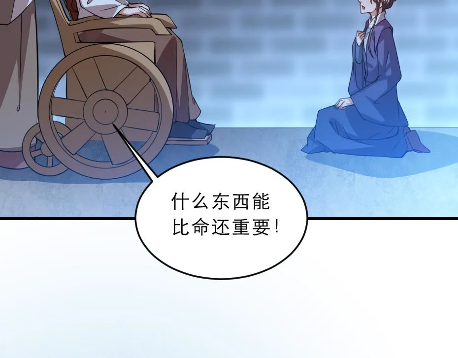 第42话 碧心宫的秘密 第56页