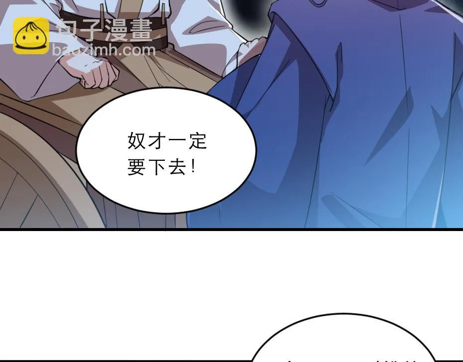 第42话 碧心宫的秘密 第59页