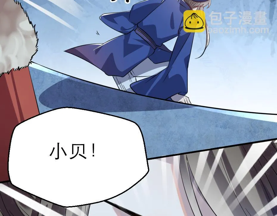 第42话 碧心宫的秘密 第66页