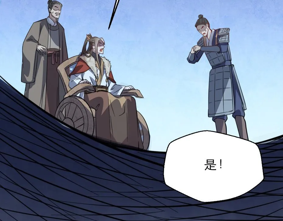 第42话 碧心宫的秘密 第69页