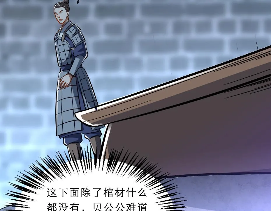 第43话 原来是为了我…… 第14页