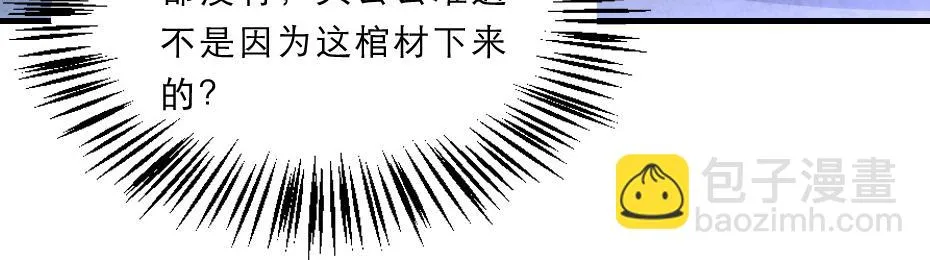 第43话 原来是为了我…… 第15页