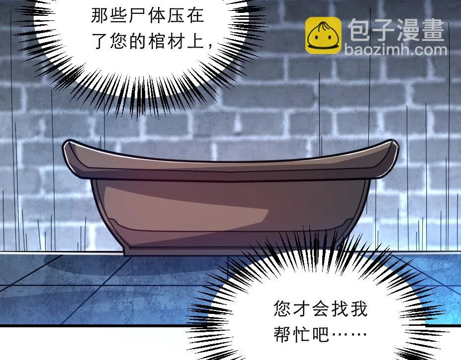 第43话 原来是为了我…… 第17页