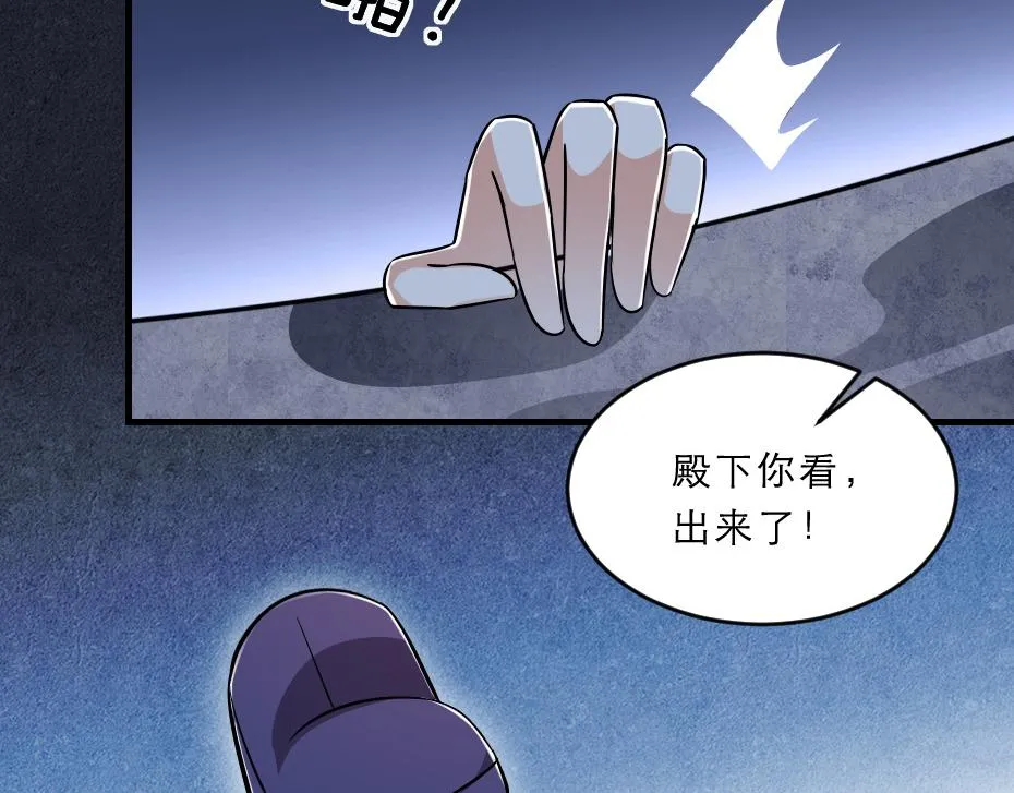第43话 原来是为了我…… 第22页