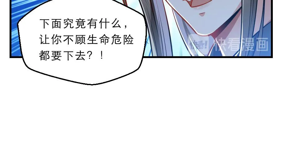 第43话 原来是为了我…… 第25页