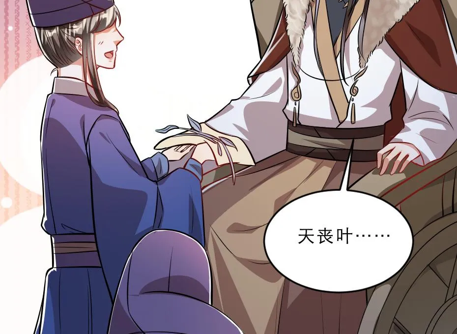 第43话 原来是为了我…… 第27页