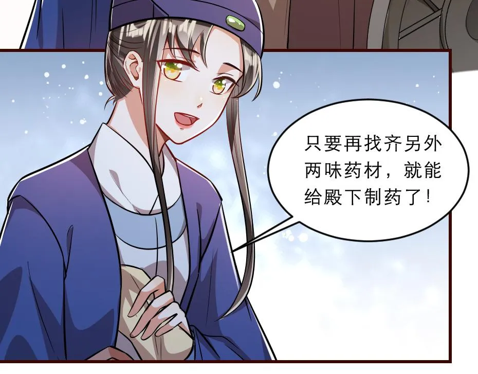 第43话 原来是为了我…… 第28页