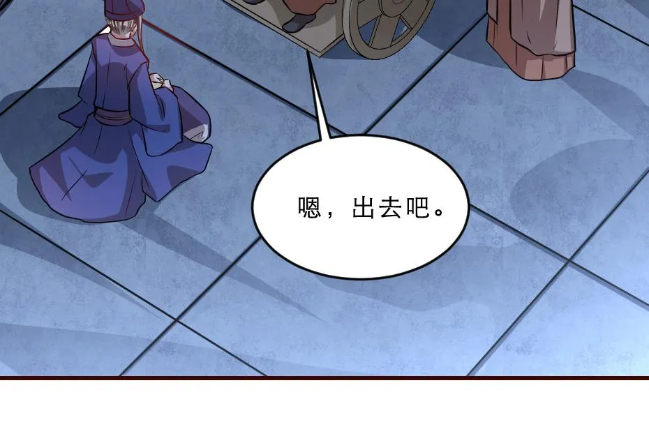 第43话 原来是为了我…… 第33页