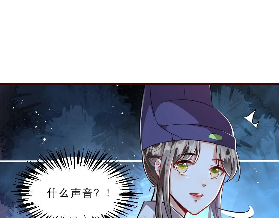 第43话 原来是为了我…… 第36页