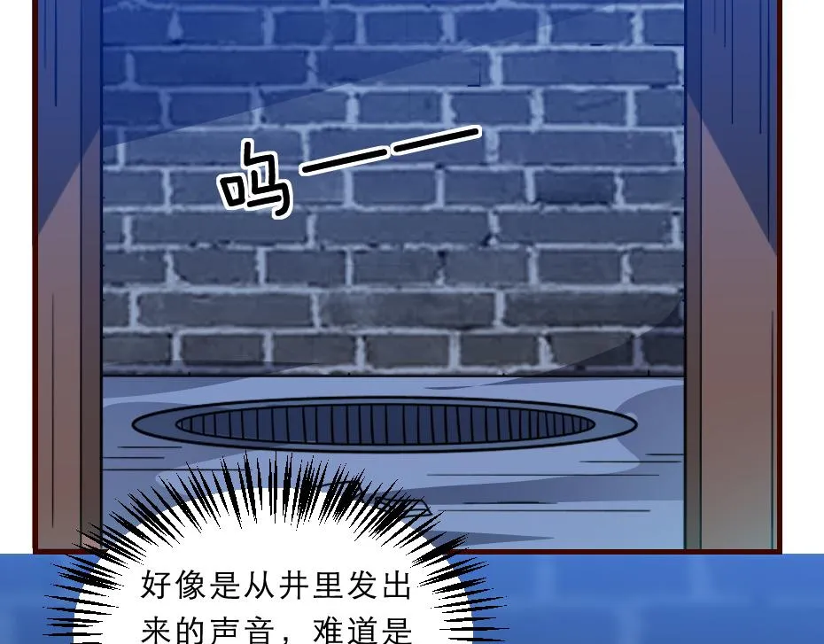 第43话 原来是为了我…… 第38页