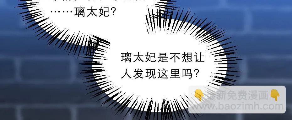 第43话 原来是为了我…… 第39页