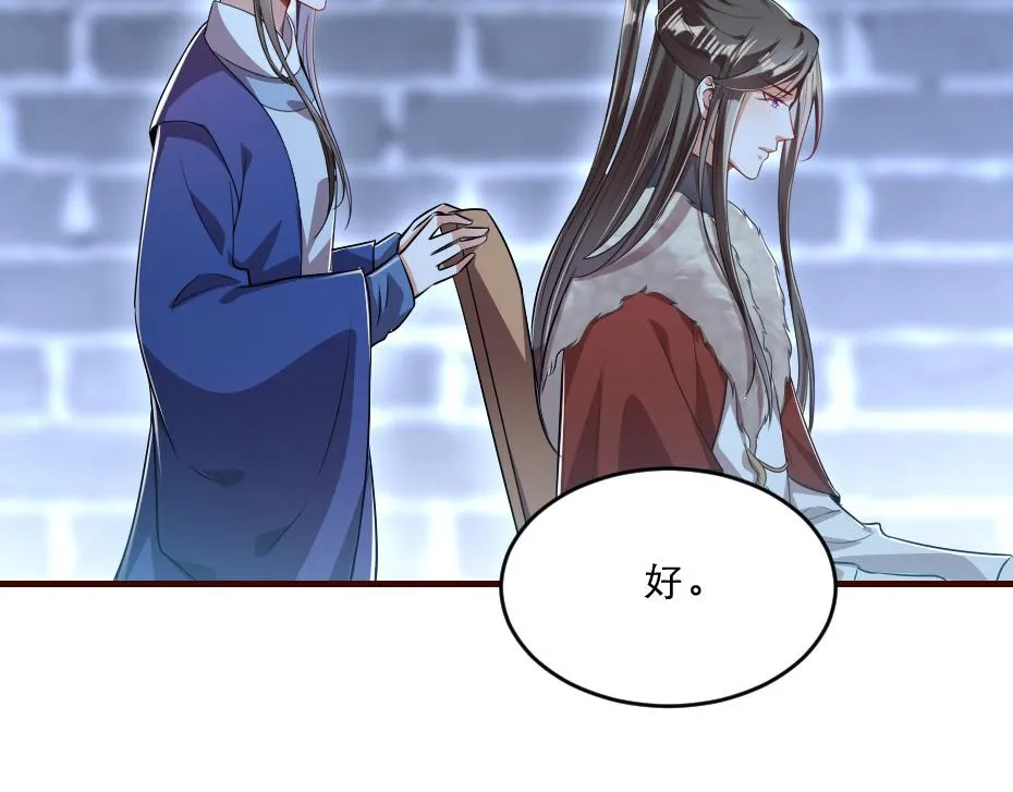 第43话 原来是为了我…… 第41页