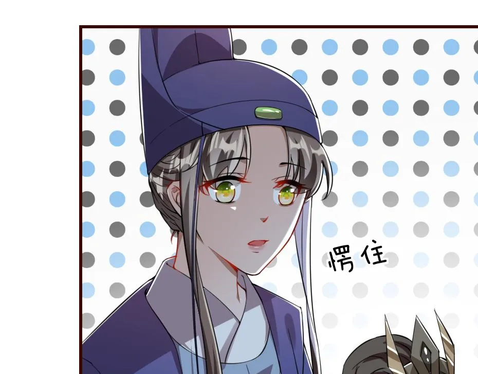 第43话 原来是为了我…… 第43页