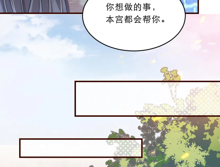 第43话 原来是为了我…… 第46页
