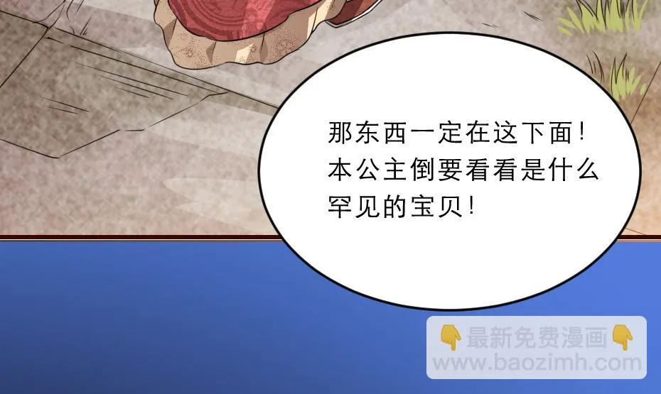 第43话 原来是为了我…… 第57页