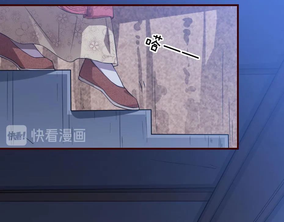 第43话 原来是为了我…… 第58页